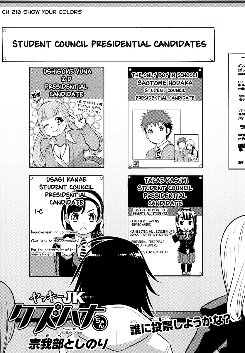 Yankee JK KuzuHana-chan Chapter 216 page 1 - Chapter 216: Show your colors