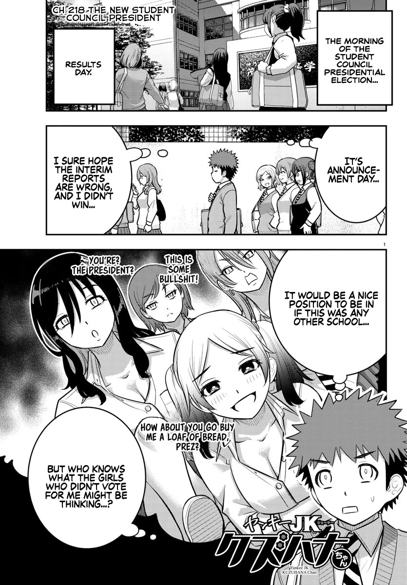 Yankee JK KuzuHana-chan Chapter 218 page 1 - Chapter 218: The New Student Council President