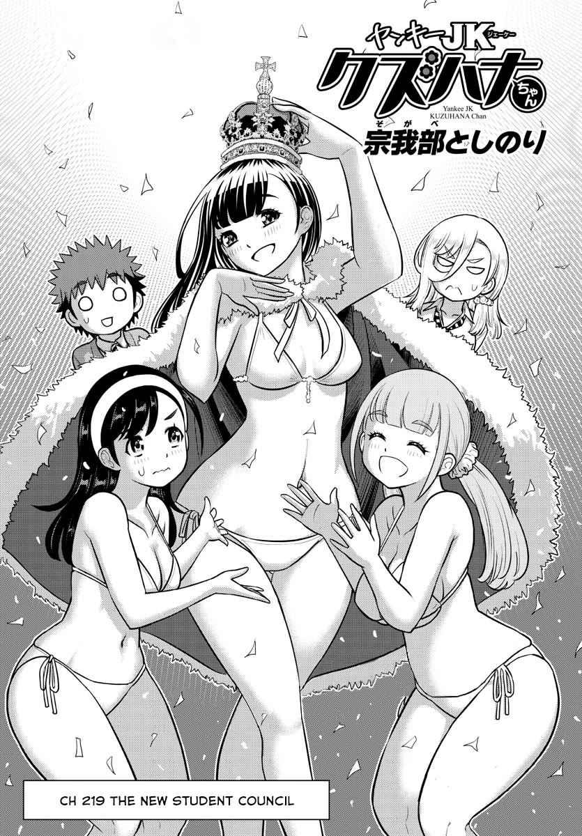 Yankee JK KuzuHana-chan Chapter 219 page 1 - Chapter 219: The New Student Council