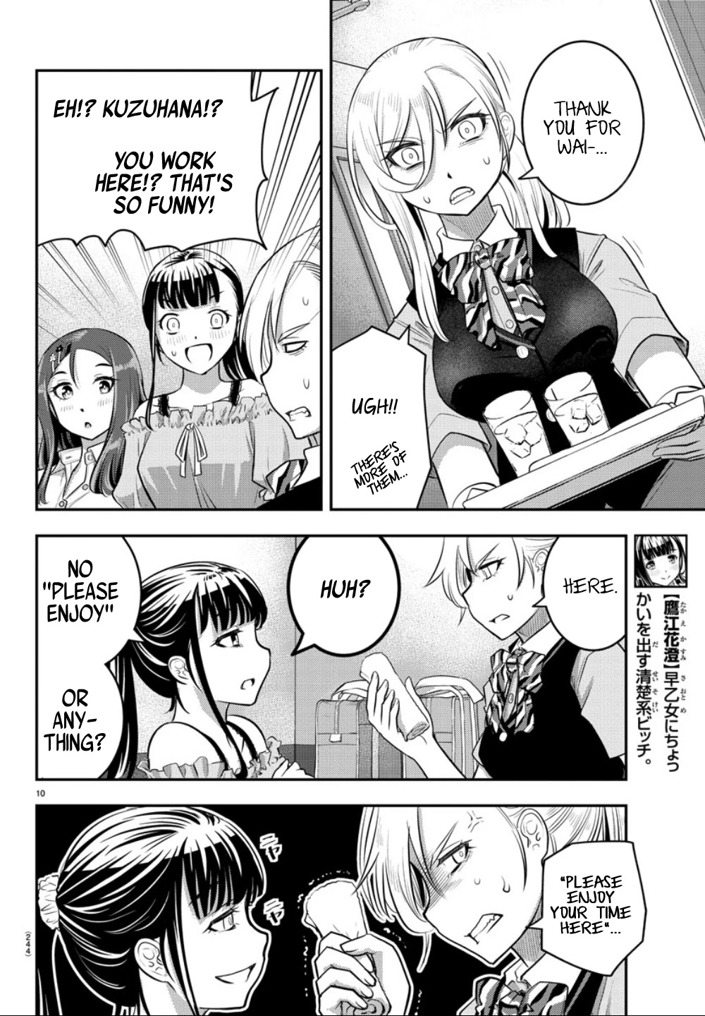 Yankee JK KuzuHana-chan Chapter 22 page 11 - Chapter 22: Everyone is here! At the Karaoke!