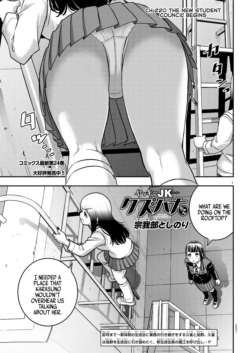 Yankee JK KuzuHana-chan Chapter 220 page 1 - Chapter 220: The new student council begins