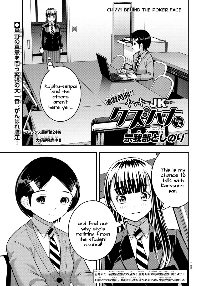 Yankee JK KuzuHana-chan Chapter 221 page 1 - Chapter 221: Behind the Poker Face
