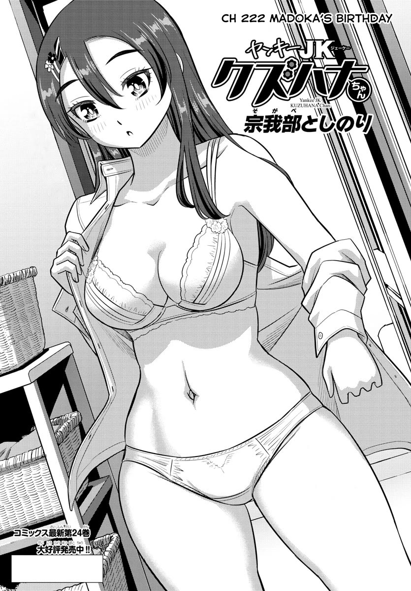 Yankee JK KuzuHana-chan Chapter 222 page 1 - Chapter 222: Madoka's Birthday
