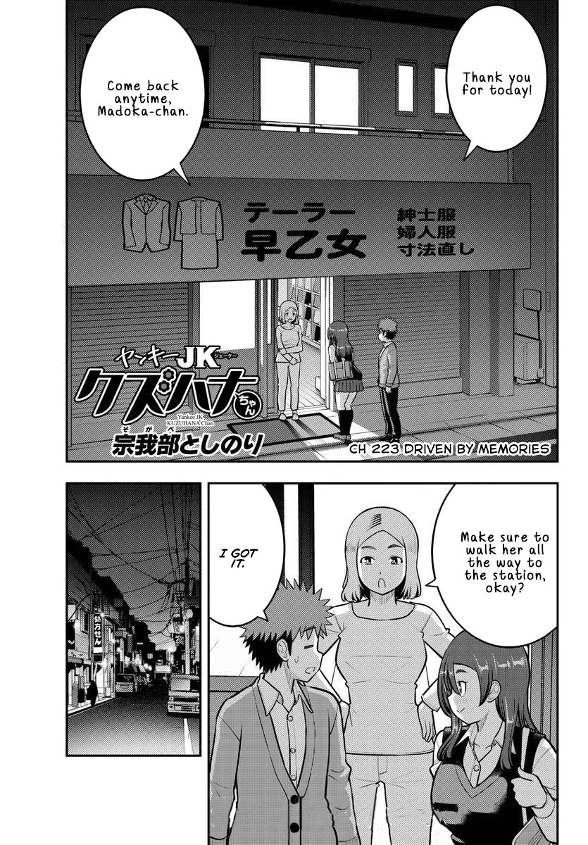 Yankee JK KuzuHana-chan Chapter 223 page 1 - Chapter 223: Driven by Memories