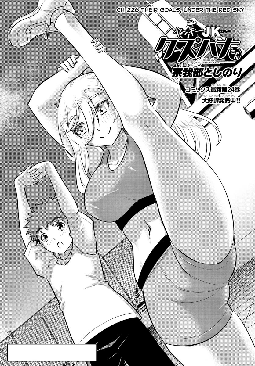 Yankee JK KuzuHana-chan Chapter 226 page 1 - Chapter 226: Their goals, under the red sky