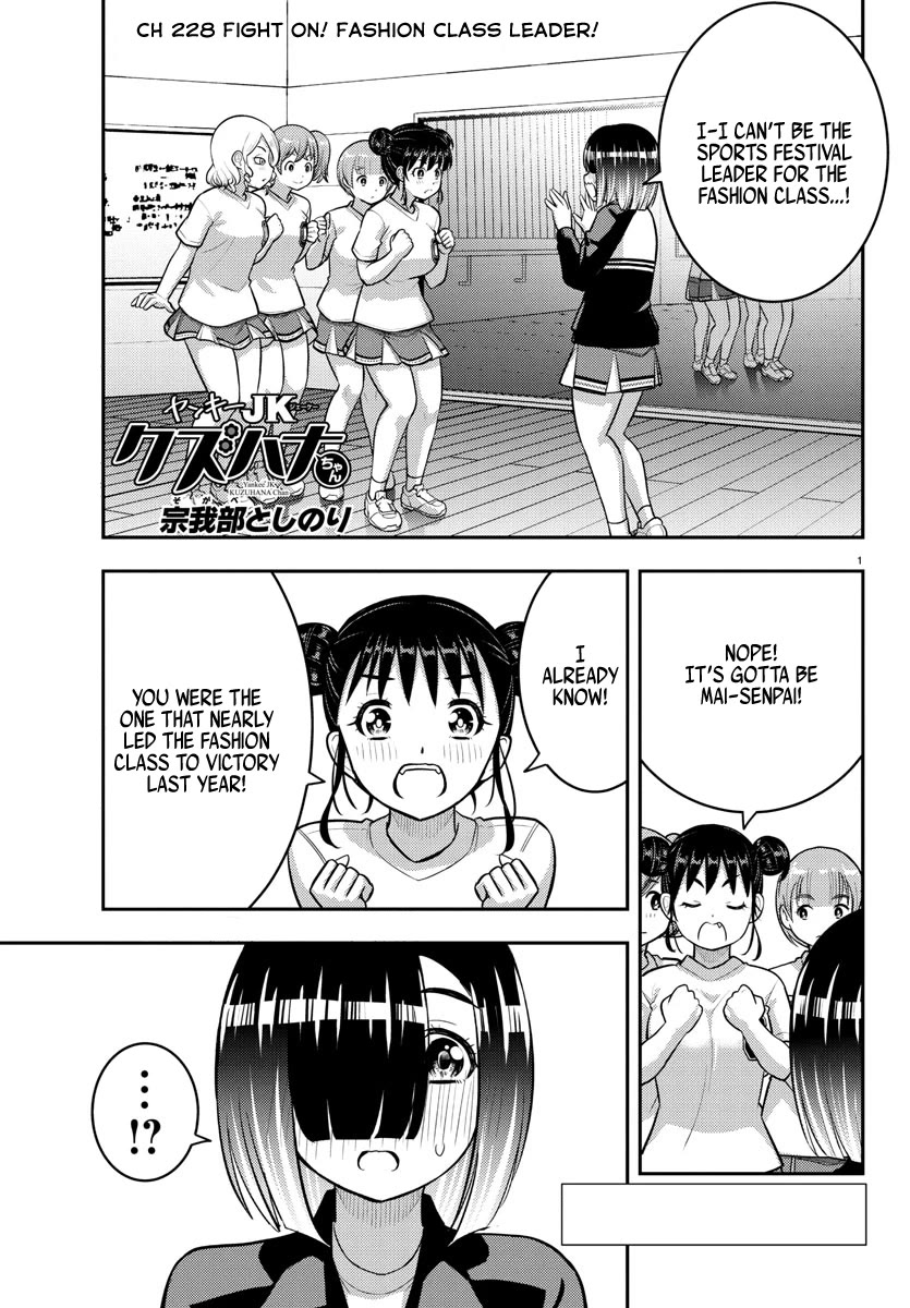 Yankee JK KuzuHana-chan Chapter 228 page 1 - Chapter 228: Fight on! Fashion Class Leader!