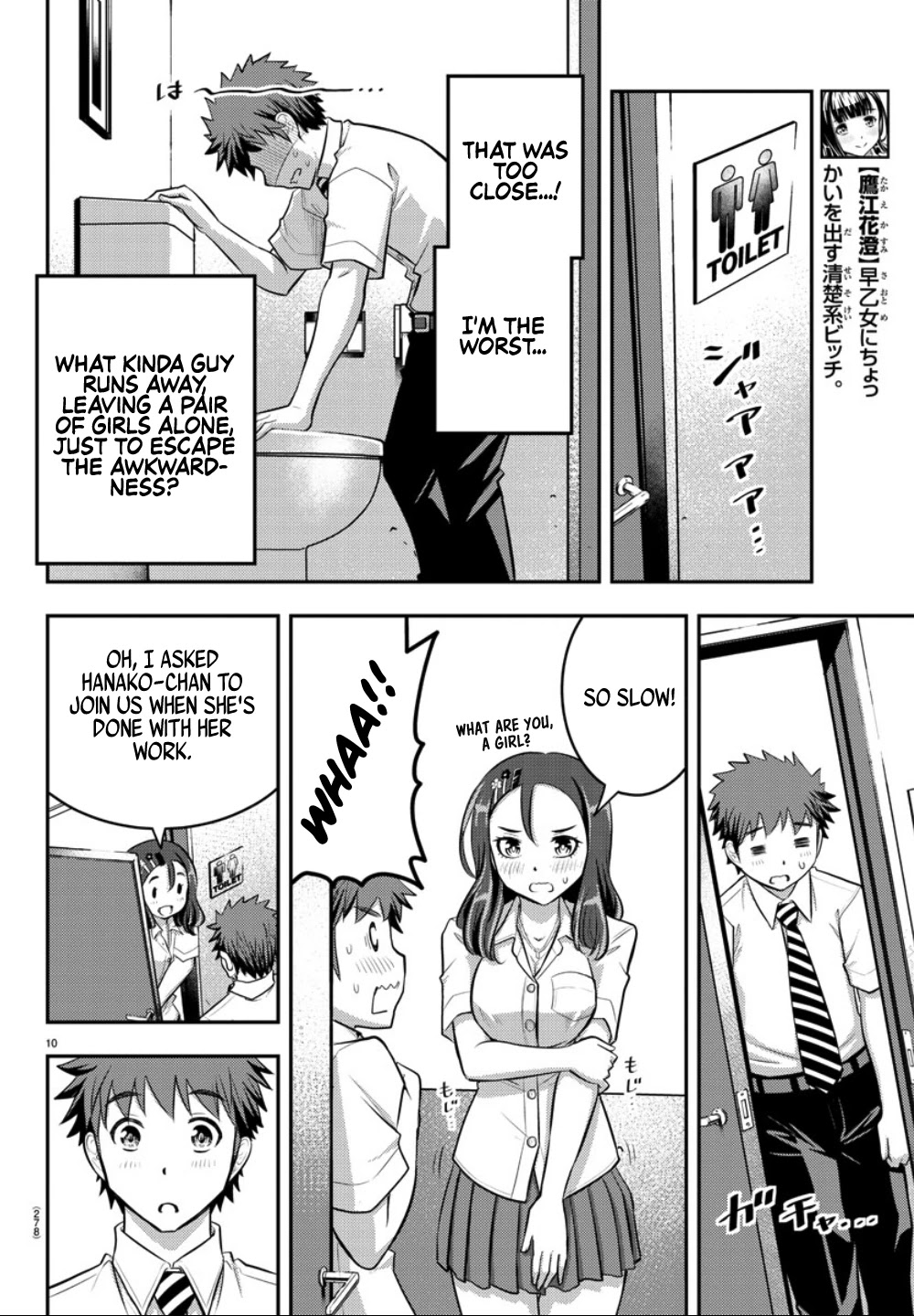 Yankee JK KuzuHana-chan Chapter 23 page 11 - Chapter 23: Love is a battle