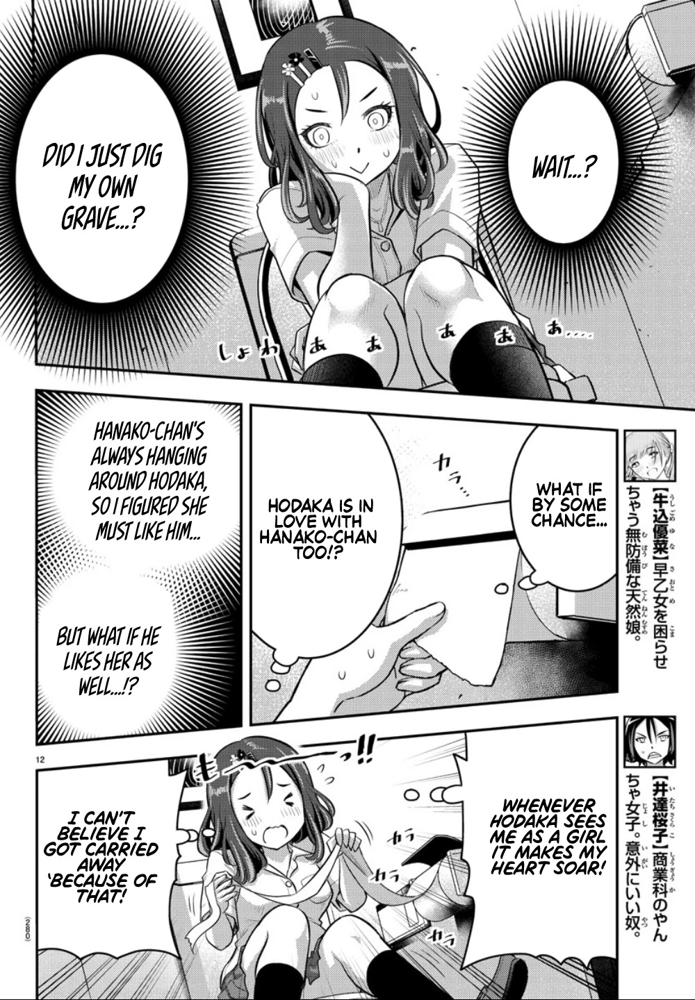 Yankee JK KuzuHana-chan Chapter 23 page 13 - Chapter 23: Love is a battle