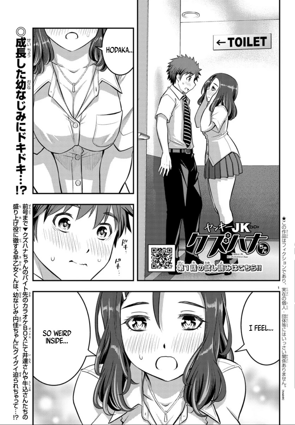 Yankee JK KuzuHana-chan Chapter 23 page 2 - Chapter 23: Love is a battle