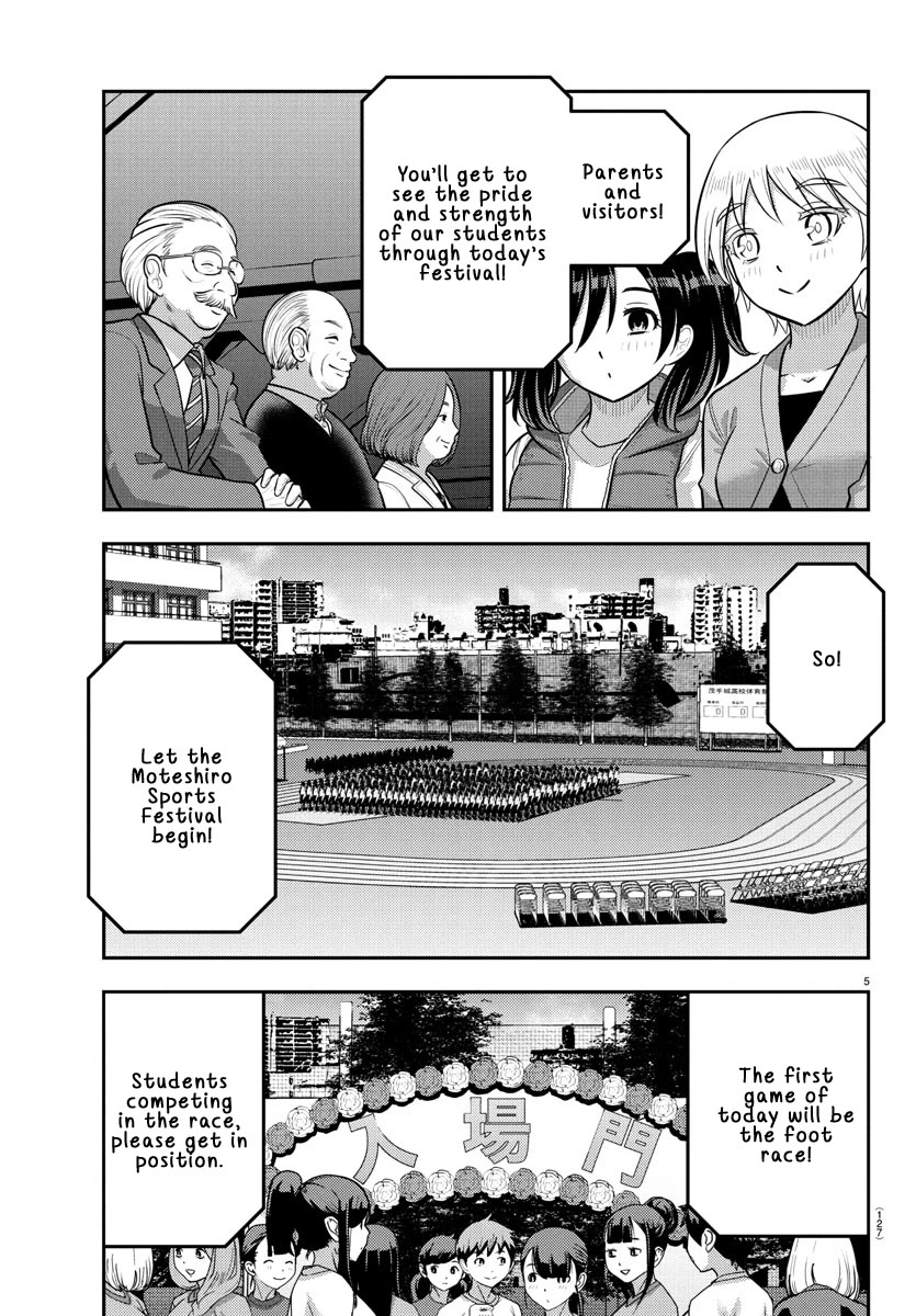 Yankee JK KuzuHana-chan Chapter 231 page 5 - Chapter 231: Foot Race