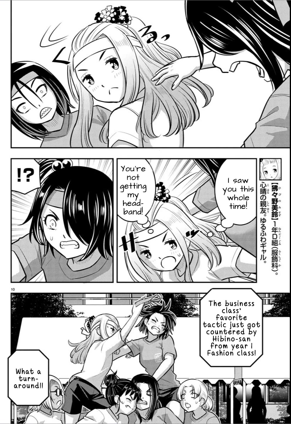 Yankee JK KuzuHana-chan Chapter 236 page 10 - Chapter 236: A girl's heart in conflict