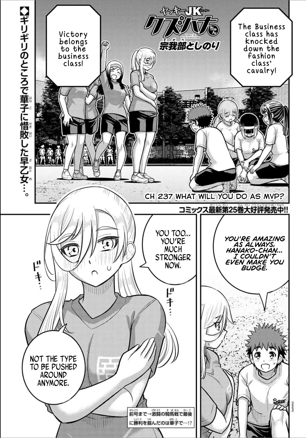 Yankee JK KuzuHana-chan Chapter 237 page 1 - Chapter 237: What will you do as MVP?