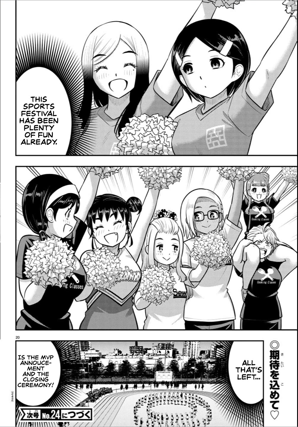 Yankee JK KuzuHana-chan Chapter 237 page 20 - Chapter 237: What will you do as MVP?