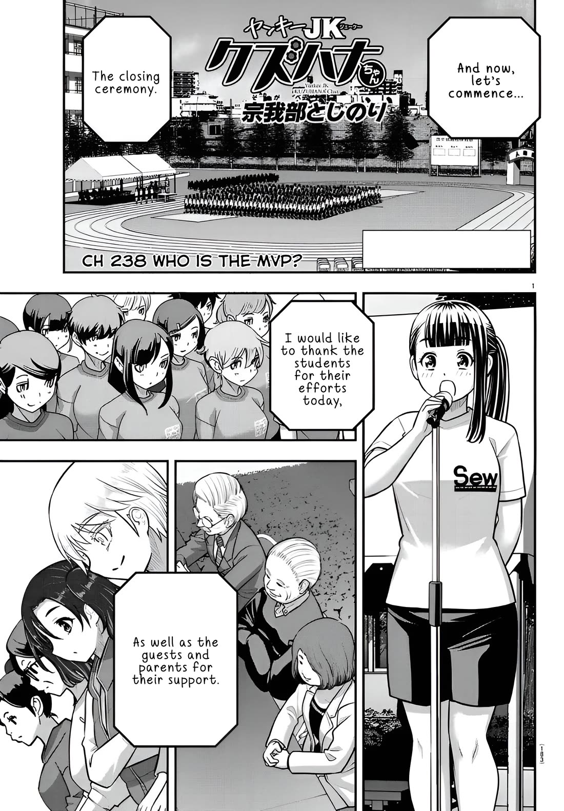 Yankee JK KuzuHana-chan Chapter 238 page 1 - Chapter 238: Who is the MVP?