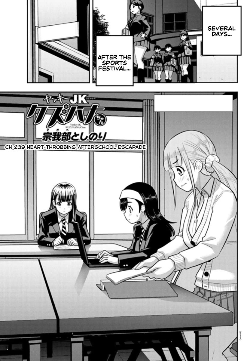 Yankee JK KuzuHana-chan Chapter 239 page 1 - Chapter 239: CH 239 Heart-throbbing Afterschool Escapade