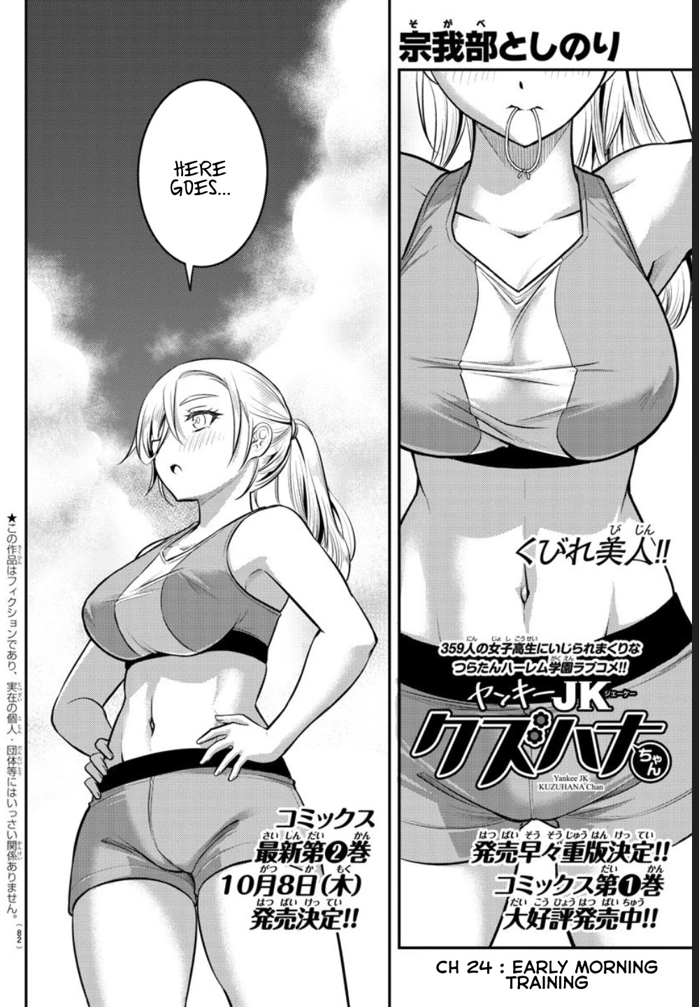 Yankee JK KuzuHana-chan Chapter 24 page 3 - Chapter 24: Early Morning Training