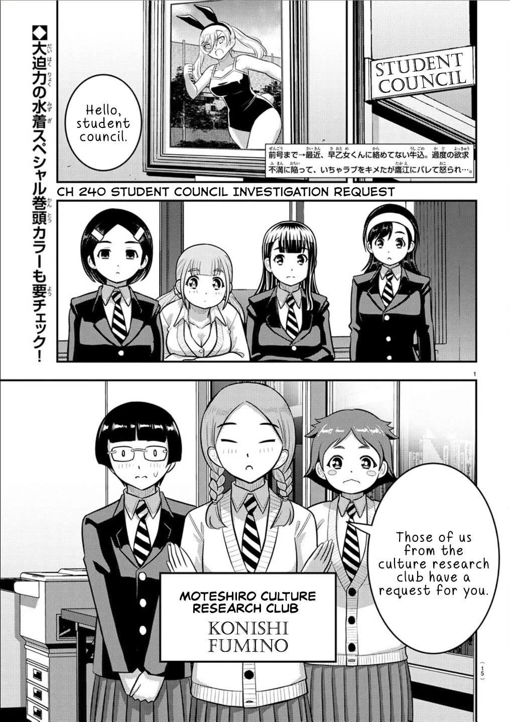 Yankee JK KuzuHana-chan Chapter 240 page 2 - Chapter 240: Student Council Investigation Request