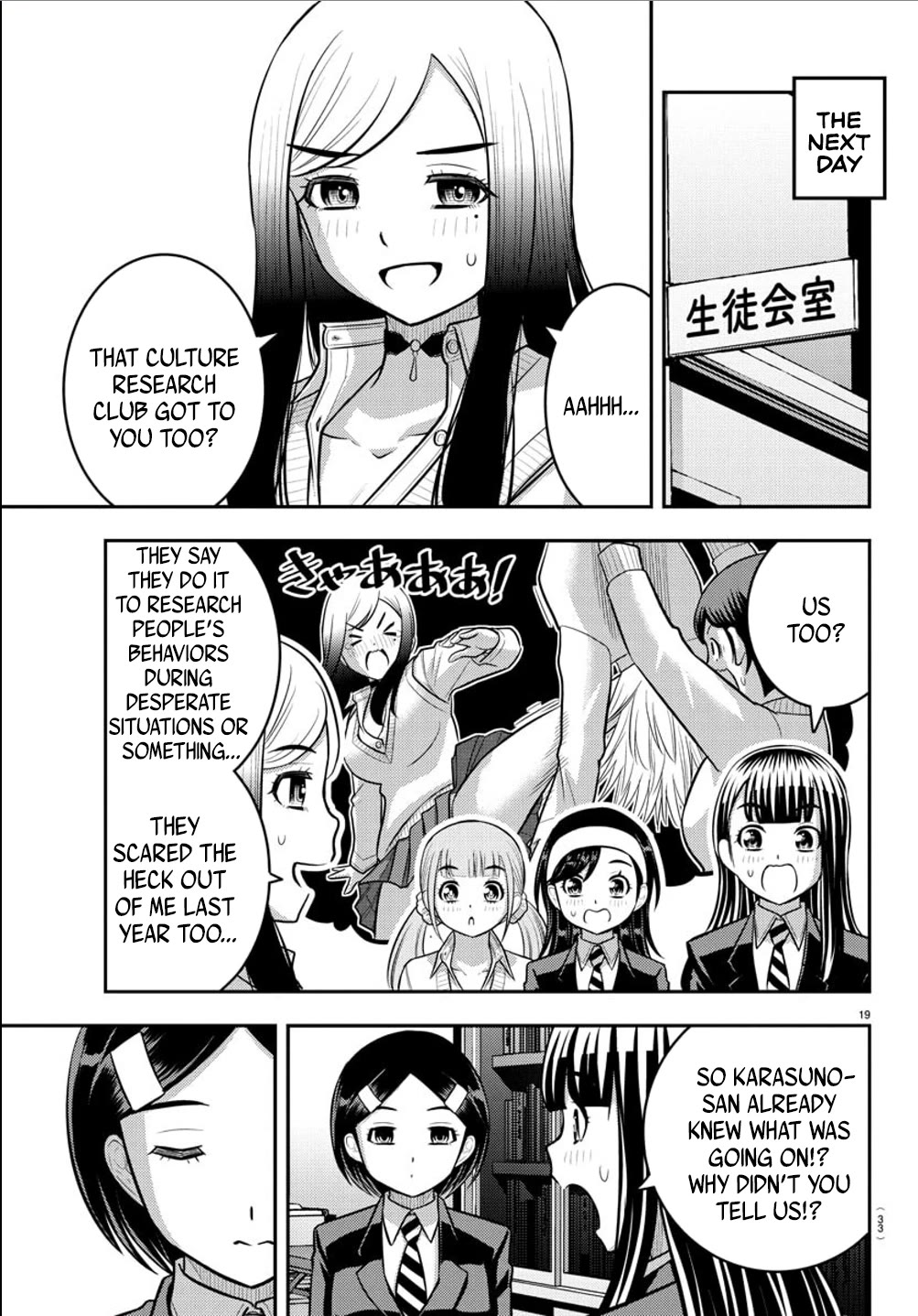 Yankee JK KuzuHana-chan Chapter 240 page 20 - Chapter 240: Student Council Investigation Request
