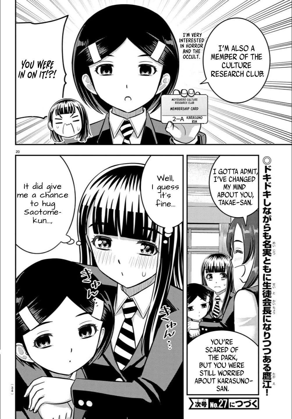 Yankee JK KuzuHana-chan Chapter 240 page 21 - Chapter 240: Student Council Investigation Request