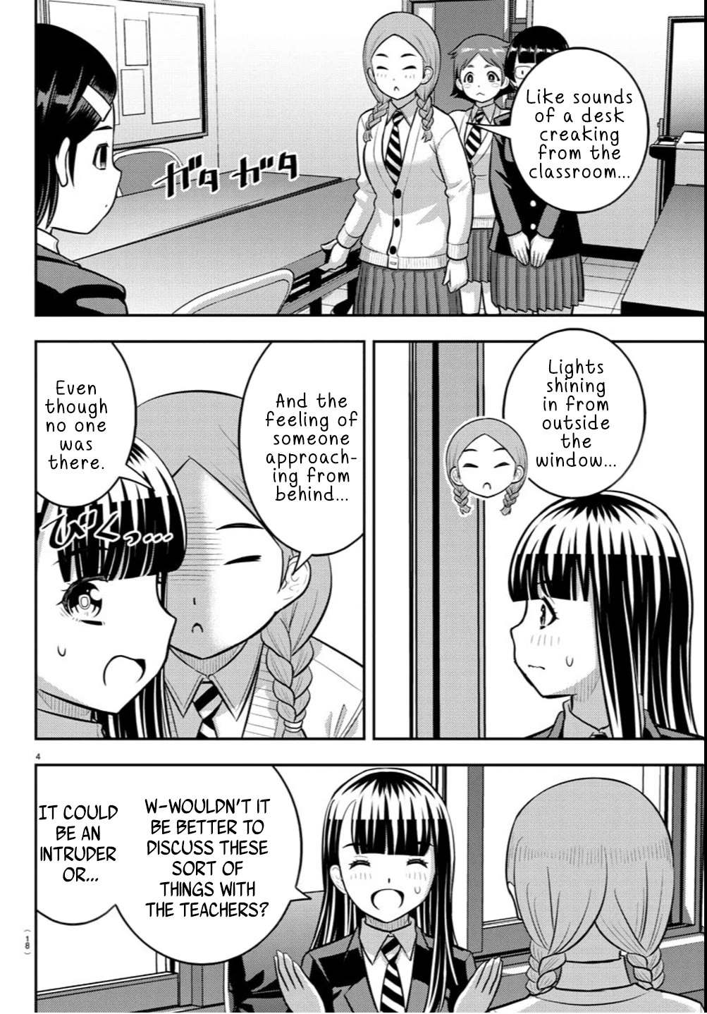 Yankee JK KuzuHana-chan Chapter 240 page 5 - Chapter 240: Student Council Investigation Request