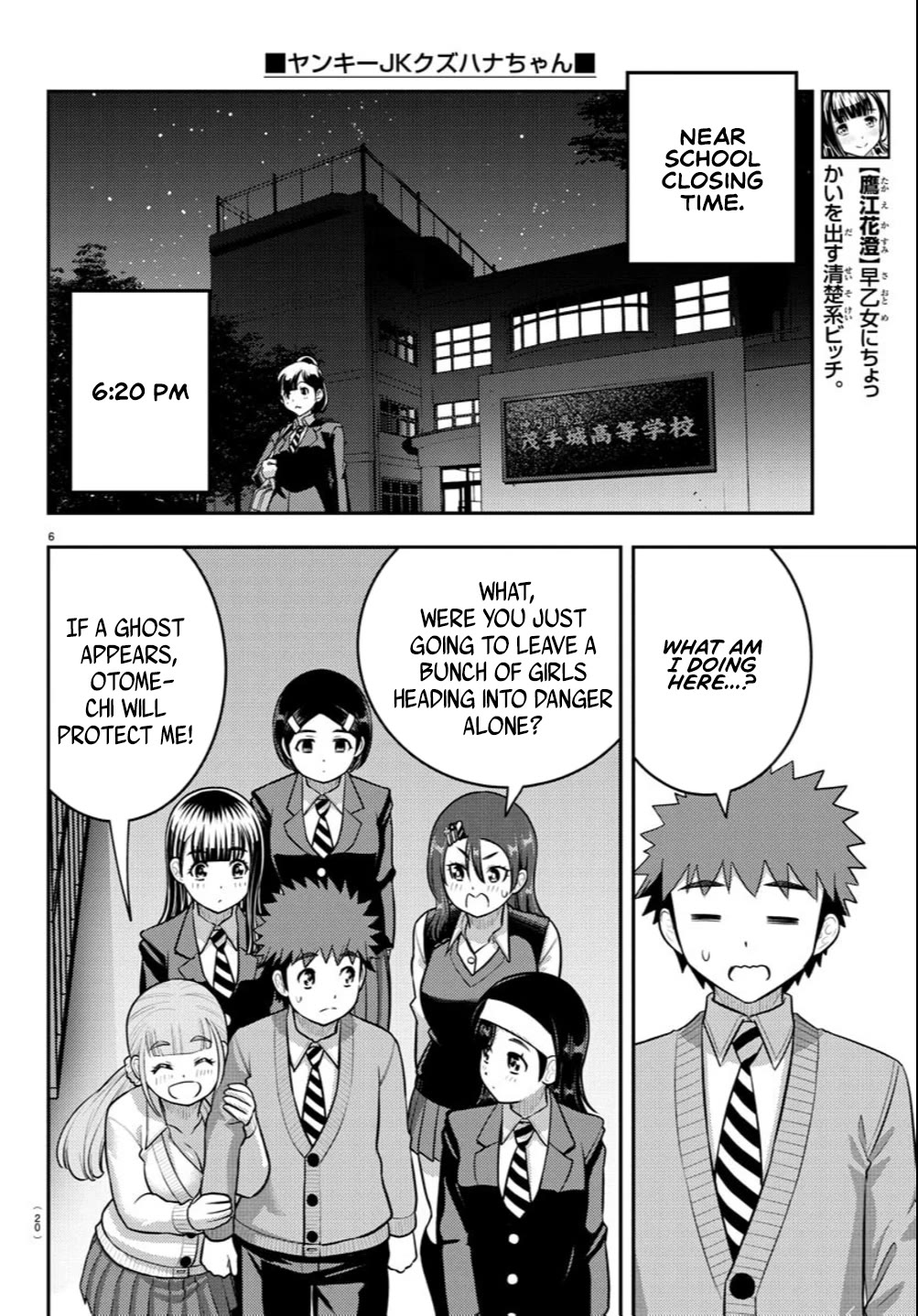 Yankee JK KuzuHana-chan Chapter 240 page 7 - Chapter 240: Student Council Investigation Request