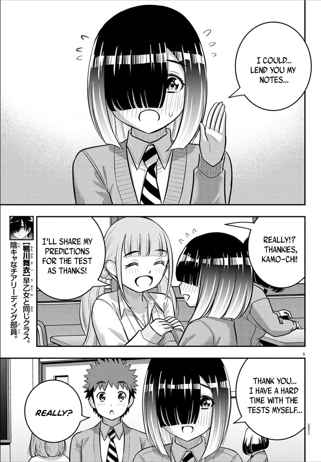 Yankee JK KuzuHana-chan Chapter 241 page 5 - Chapter 241: Test Study Group