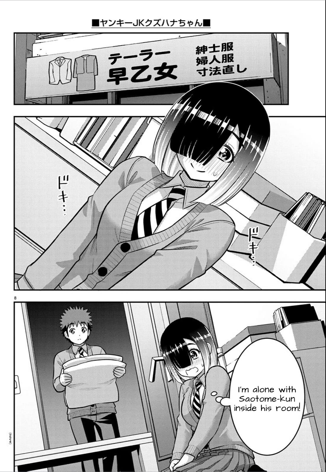 Yankee JK KuzuHana-chan Chapter 241 page 8 - Chapter 241: Test Study Group