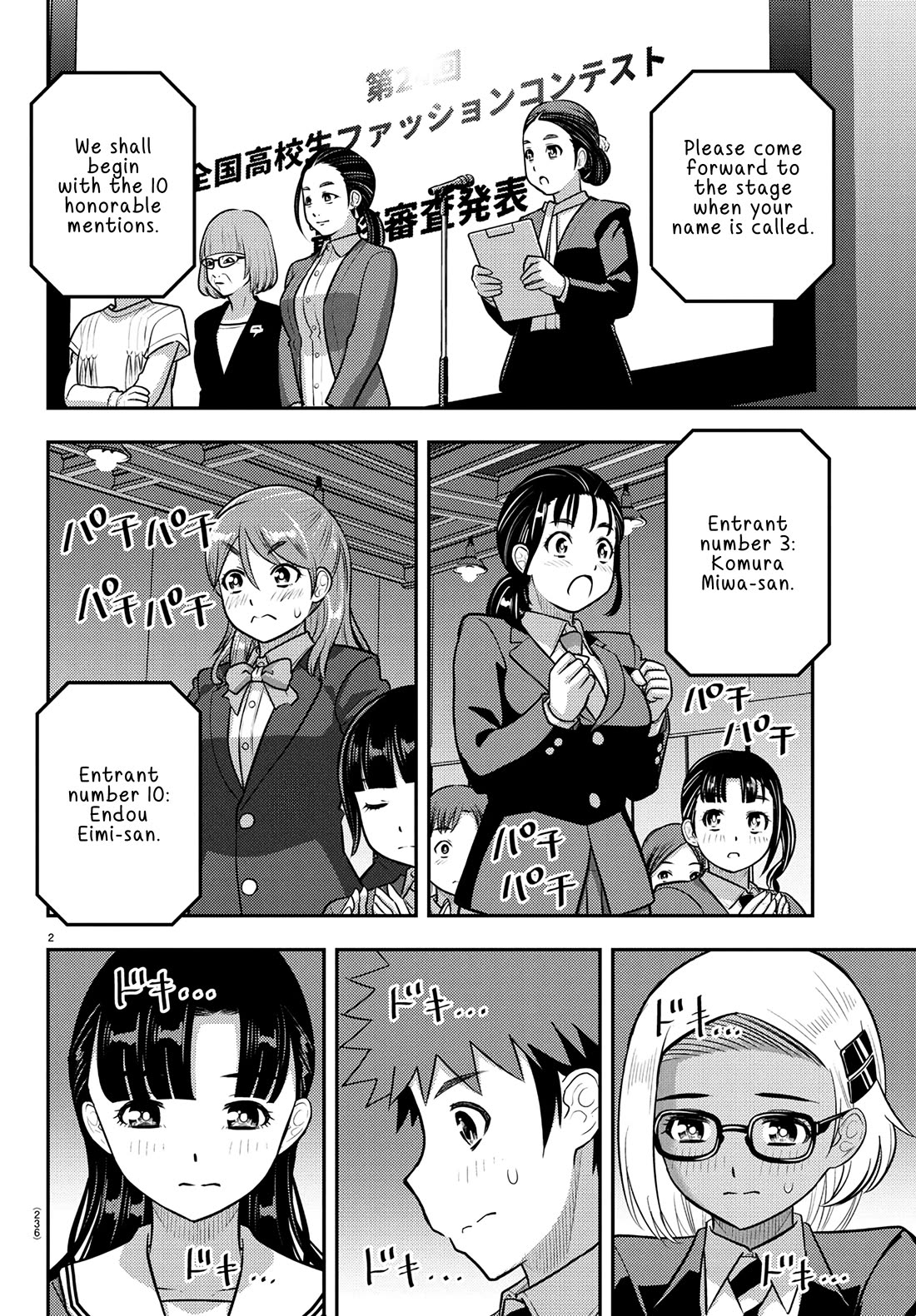 Yankee JK KuzuHana-chan Chapter 245 page 2 - Chapter 245: Let's meet again someday