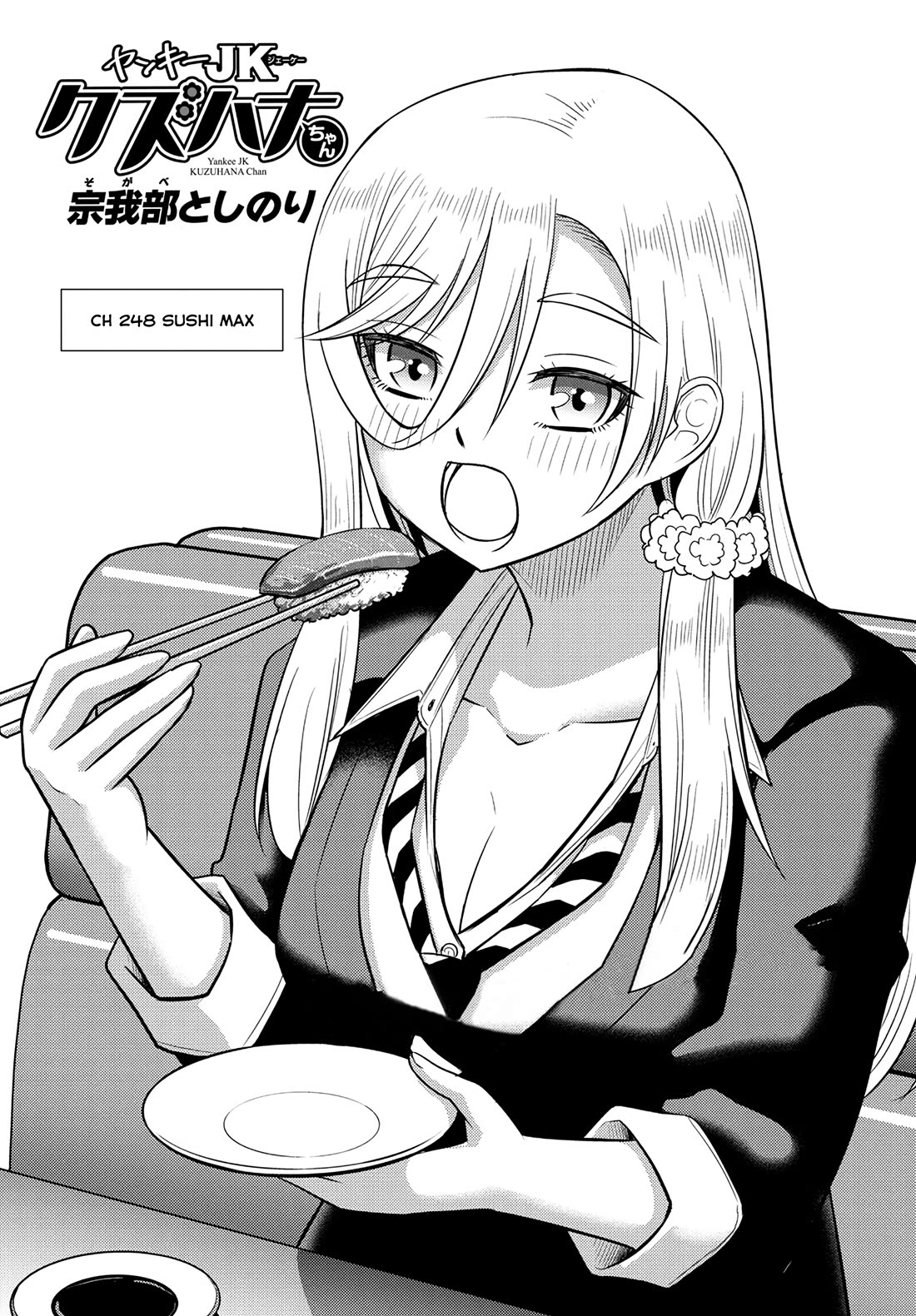 Yankee JK KuzuHana-chan Chapter 248 page 1 - Chapter 248: Sushi Max