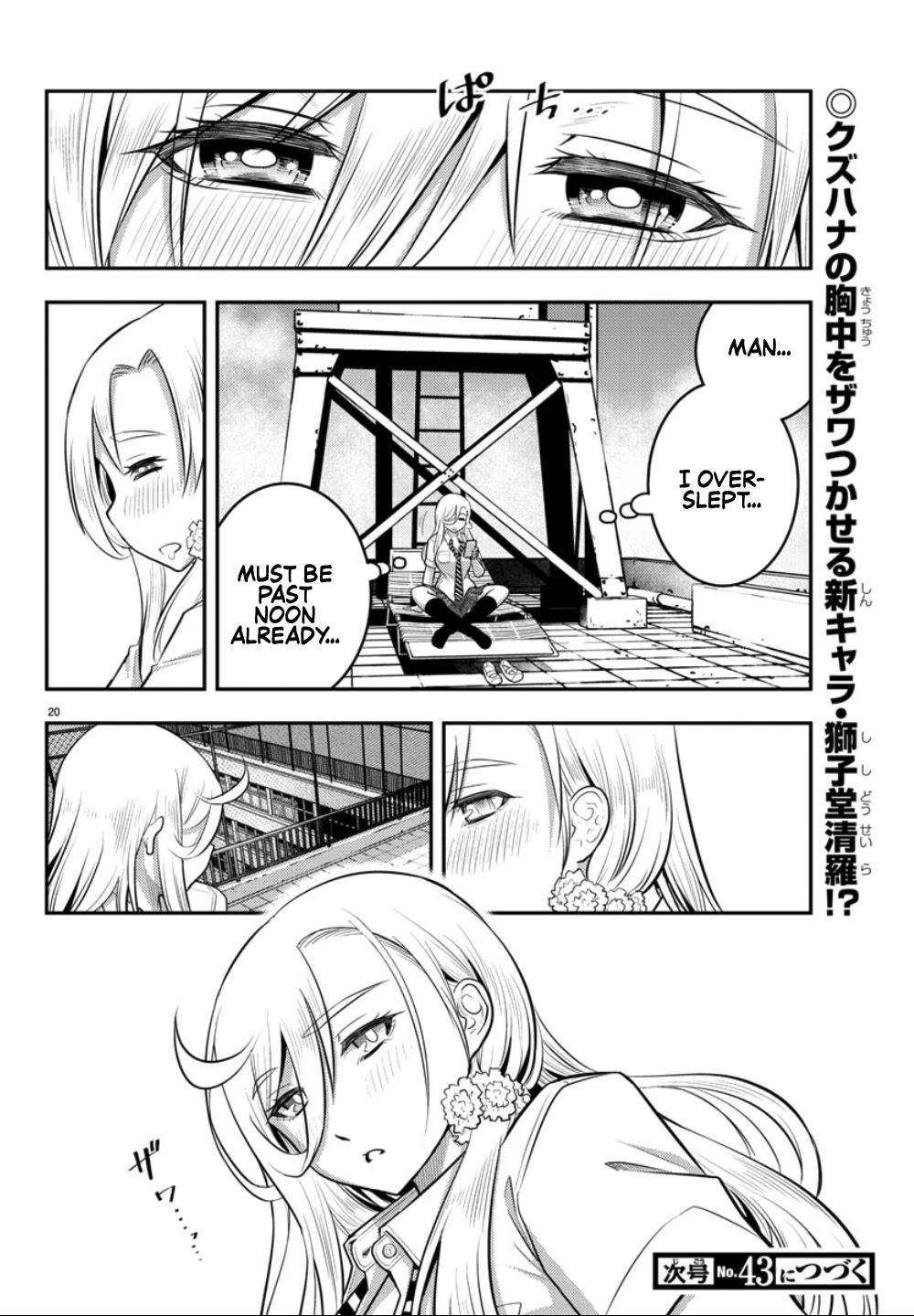 Yankee JK KuzuHana-chan Chapter 25 page 21 - Chapter 25: New Semester