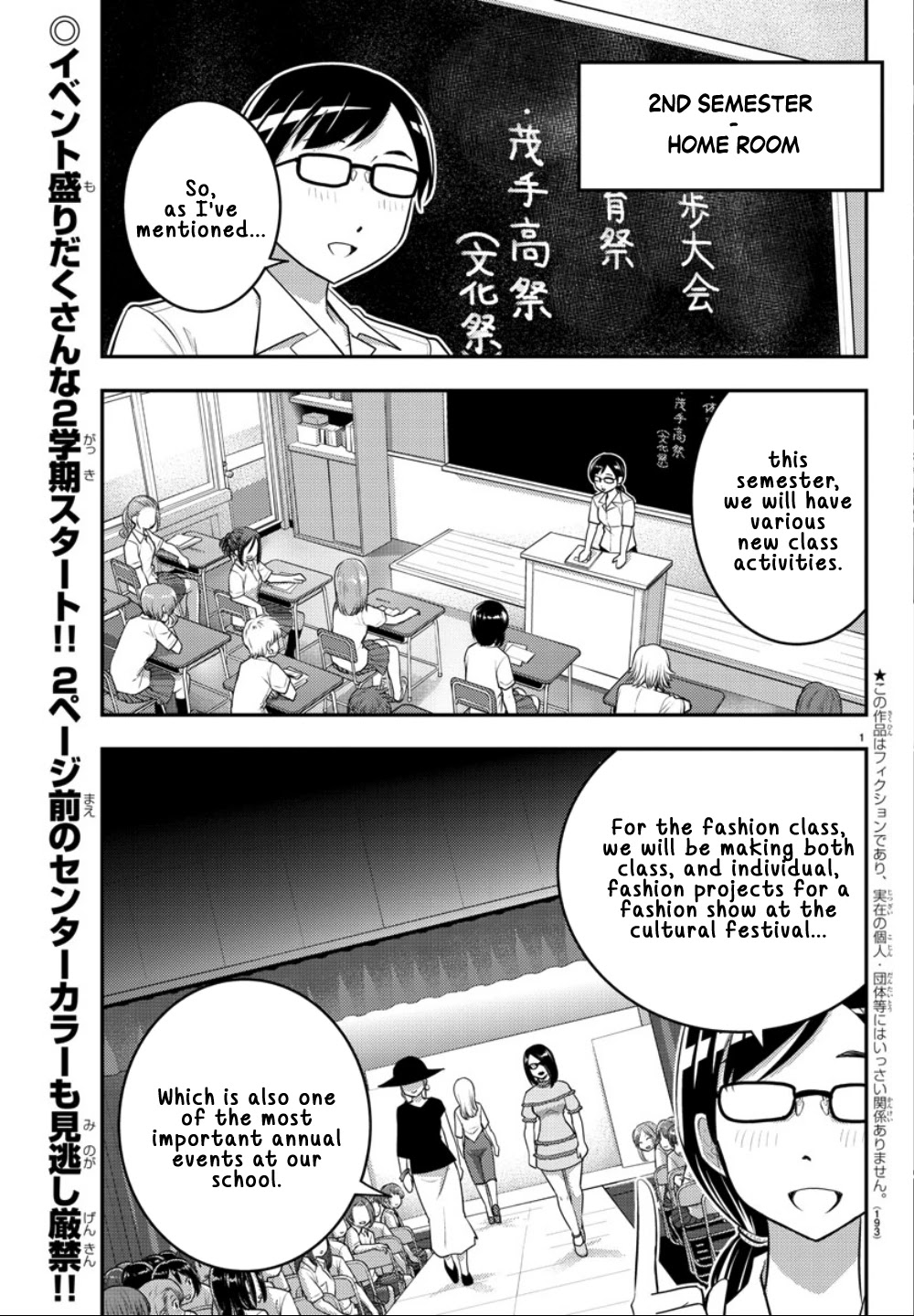Yankee JK KuzuHana-chan Chapter 25 page 3 - Chapter 25: New Semester