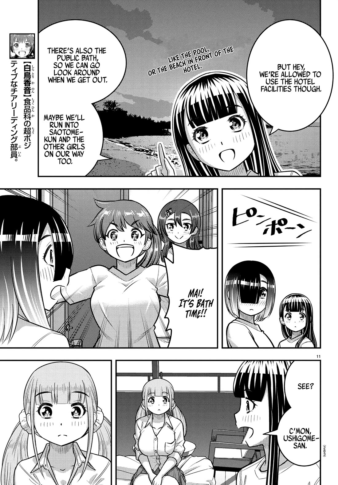 Yankee JK KuzuHana-chan Chapter 250 page 10 - Chapter 250: The School Trip