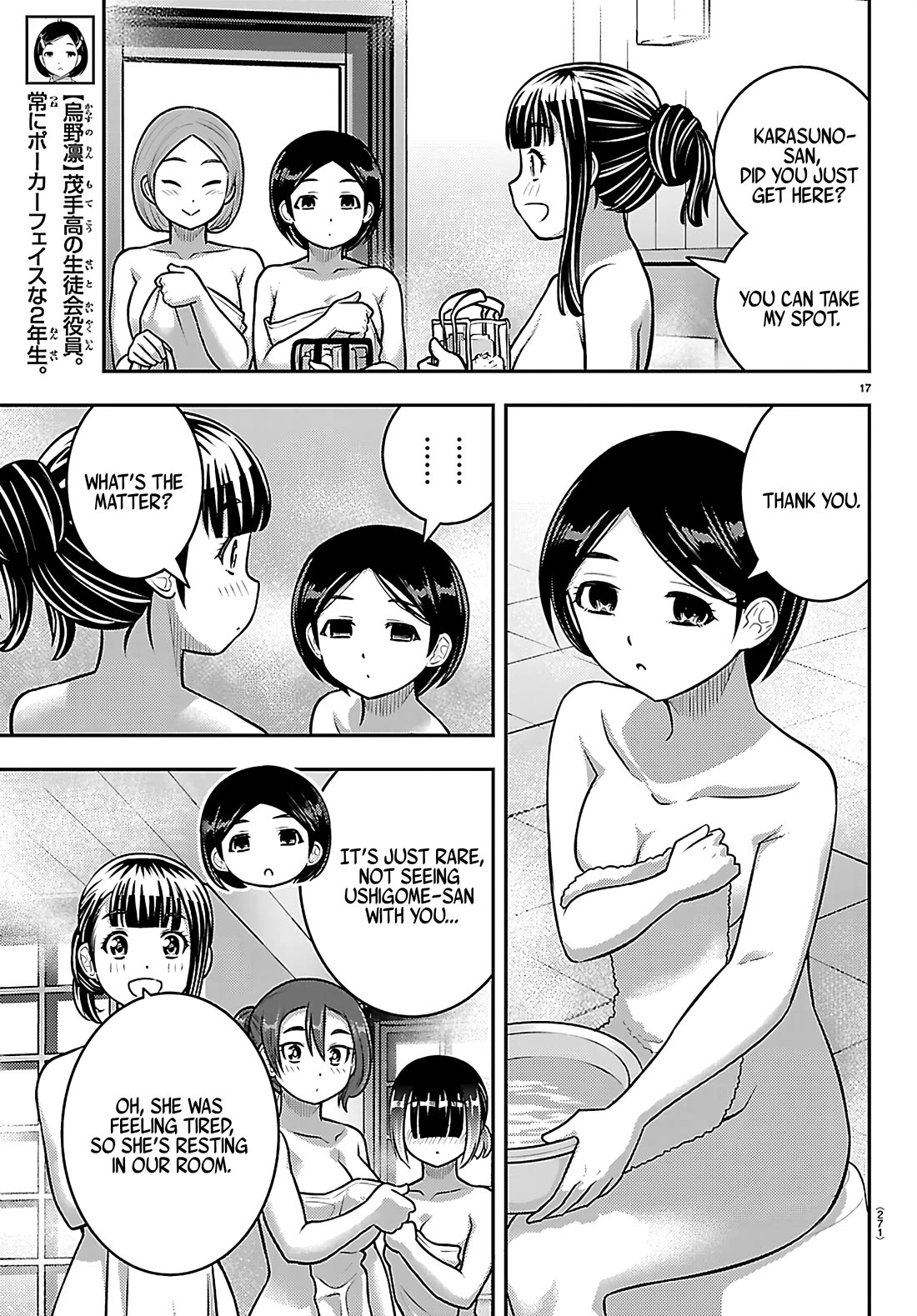Yankee JK KuzuHana-chan Chapter 251 page 17 - Chapter 251: Always and Always