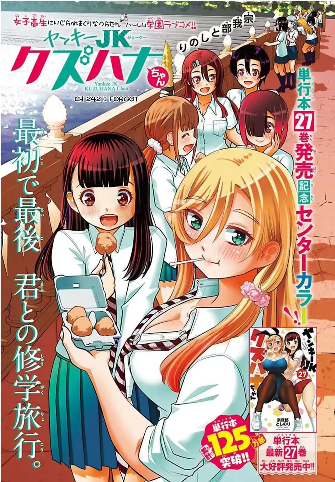 Yankee JK KuzuHana-chan Chapter 252 page 1 - Chapter 252: I Forgot