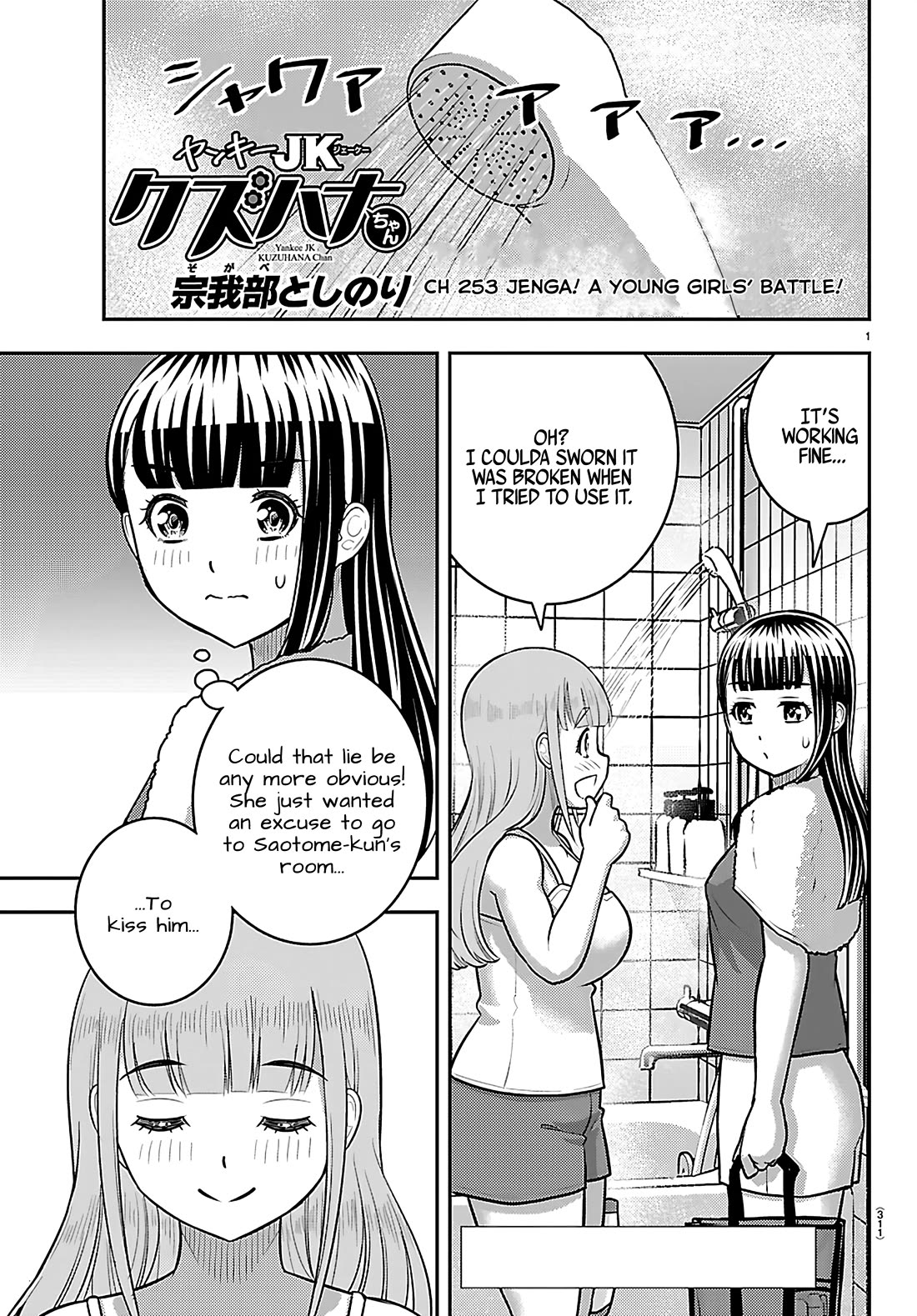 Yankee JK KuzuHana-chan Chapter 253 page 1 - Chapter 253: Jenga! A Young Girls' Battle!