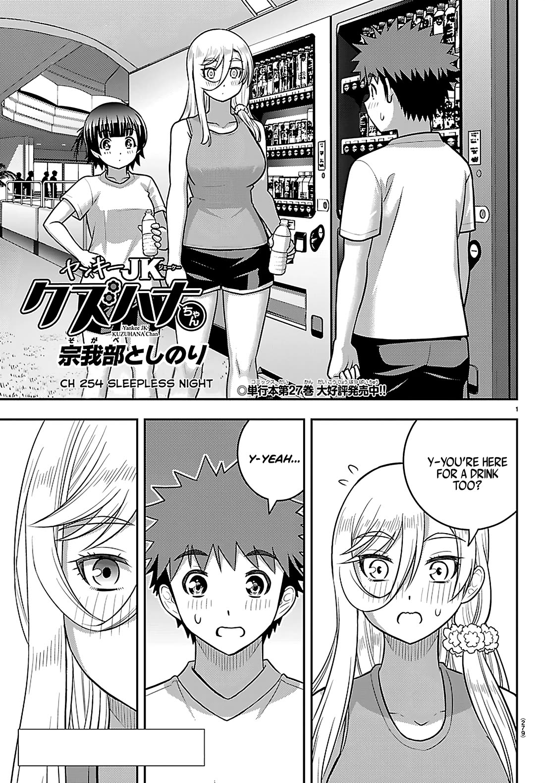 Yankee JK KuzuHana-chan Chapter 254 page 1 - Chapter 254: Sleepless Night