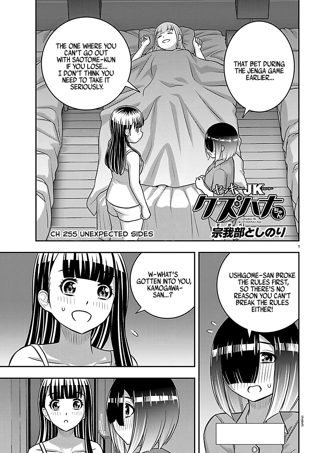 Yankee JK KuzuHana-chan Chapter 255 page 1 - Chapter 255: Unexpected Sides