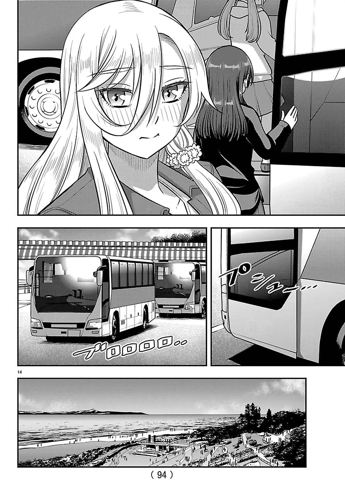 Yankee JK KuzuHana-chan Chapter 258 page 15 - Chapter 258: Something to Talk About