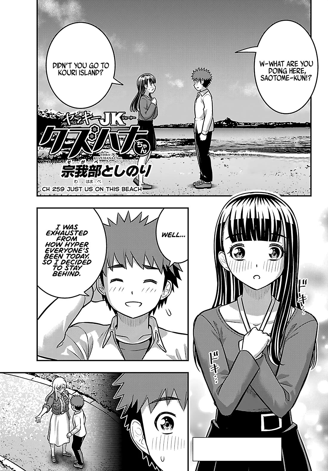 Yankee JK KuzuHana-chan Chapter 259 page 1 - Chapter 259: Just Us on the Beach