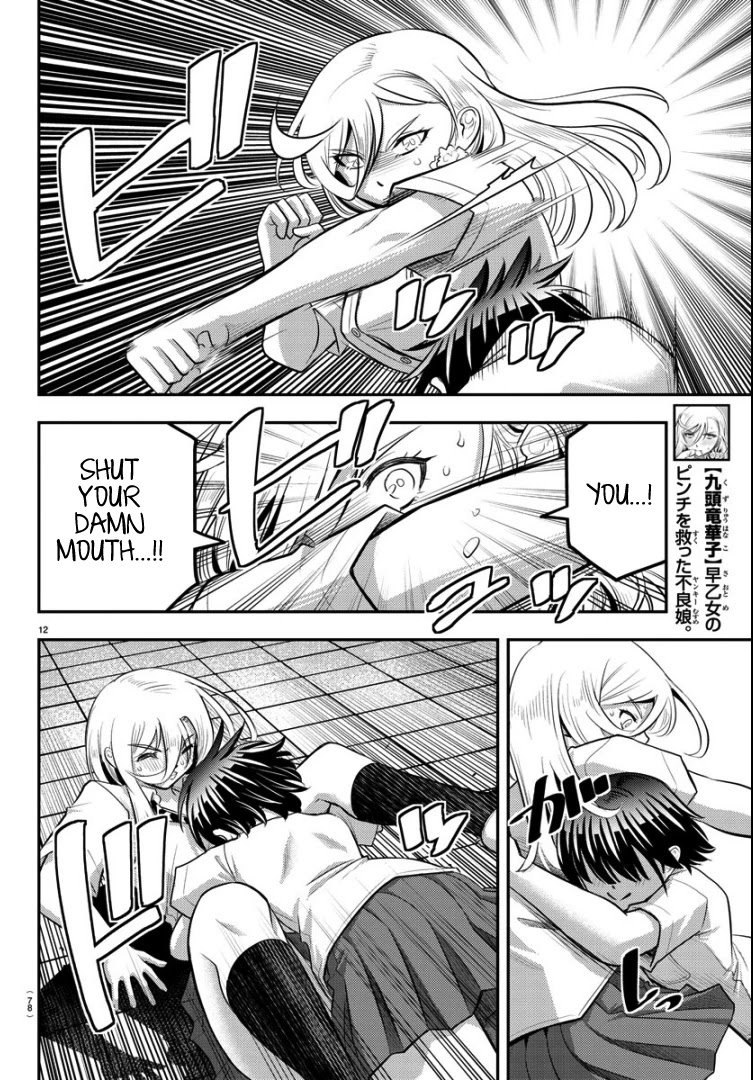 Yankee JK KuzuHana-chan Chapter 26 page 11 - Chapter 26: Negligence