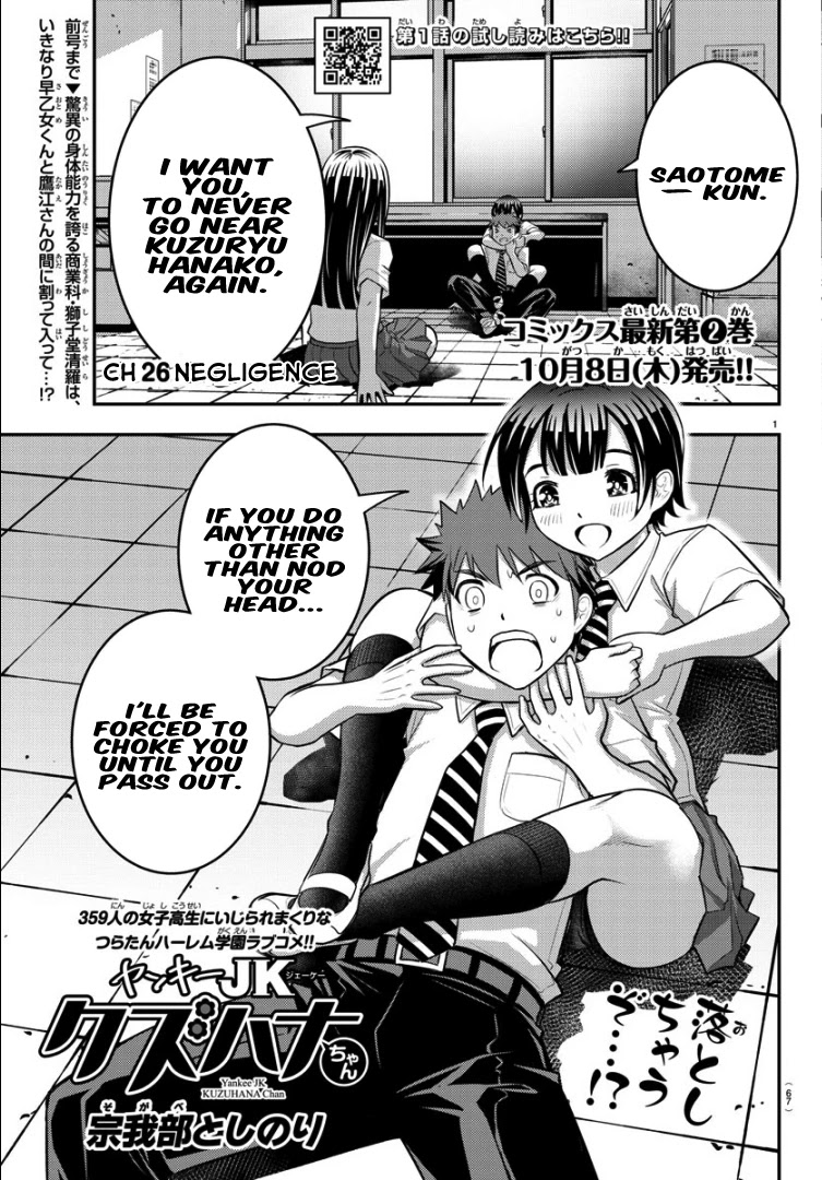 Yankee JK KuzuHana-chan Chapter 26 page 2 - Chapter 26: Negligence