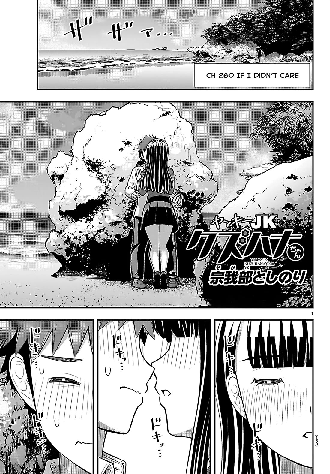 Yankee JK KuzuHana-chan Chapter 260 page 1 - Chapter 260: If I Didn't Care