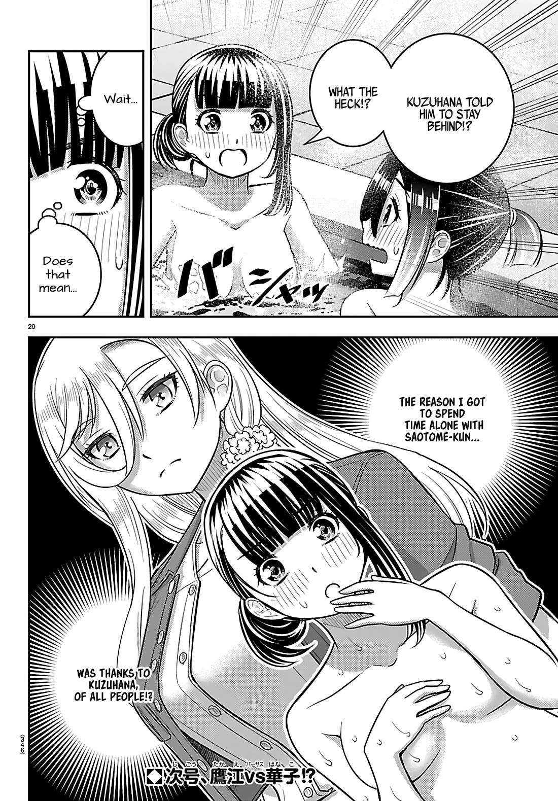 Yankee JK KuzuHana-chan Chapter 261 page 20 - Chapter 261: Thanks to her?