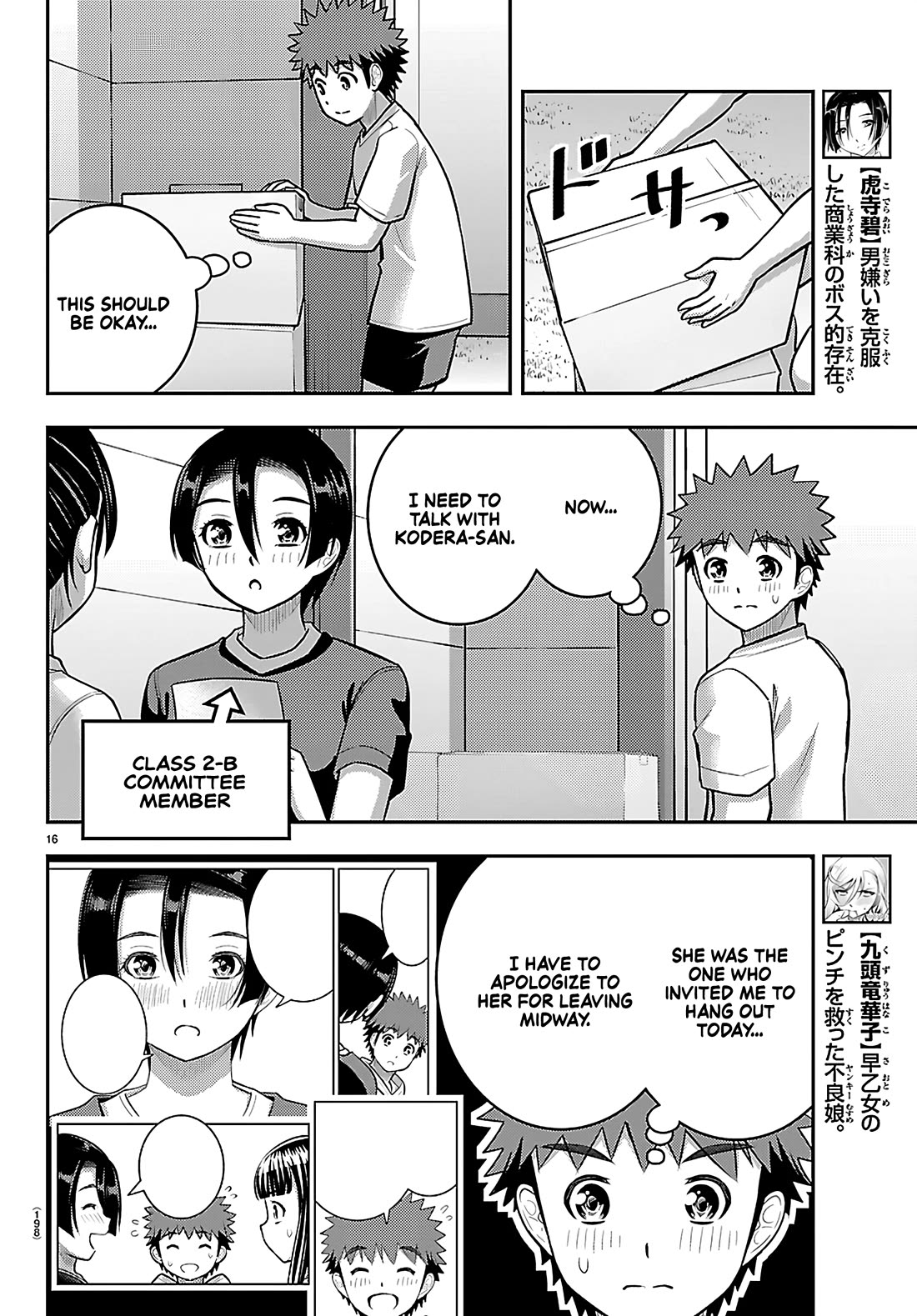 Yankee JK KuzuHana-chan Chapter 263 page 16 - Chapter 263: Conflict of Love