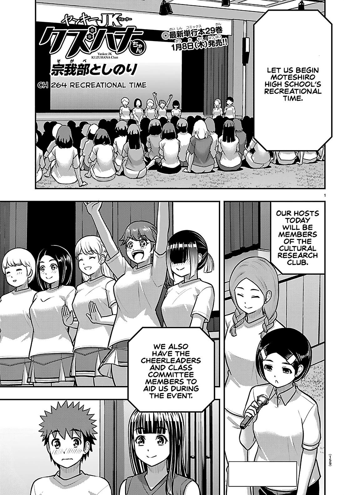 Yankee JK KuzuHana-chan Chapter 264 page 1 - Chapter 264: Recreational Time