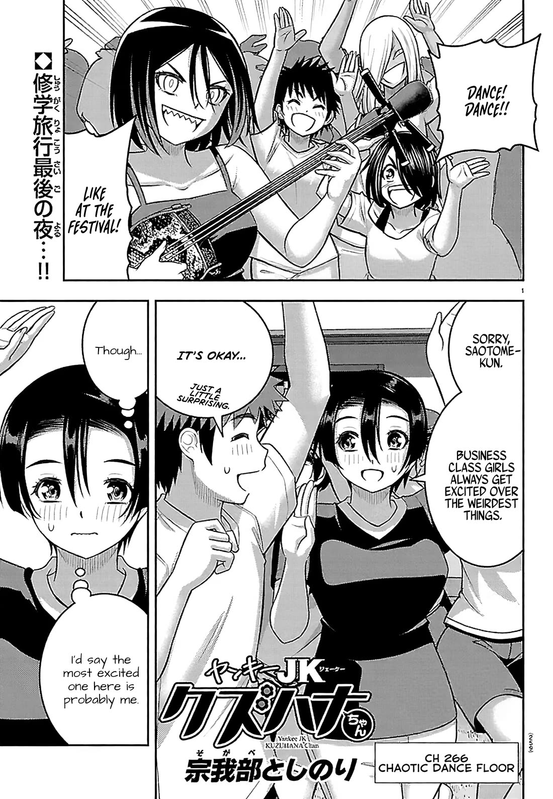 Yankee JK KuzuHana-chan Chapter 266 page 1 - Chapter 266: Chaotic Dance Floor
