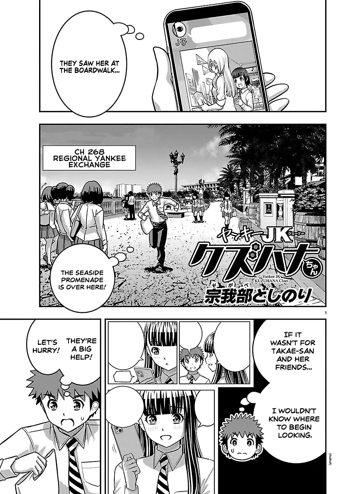 Yankee JK KuzuHana-chan Chapter 268 page 1 - Chapter 268: Regional Yankee Exchange