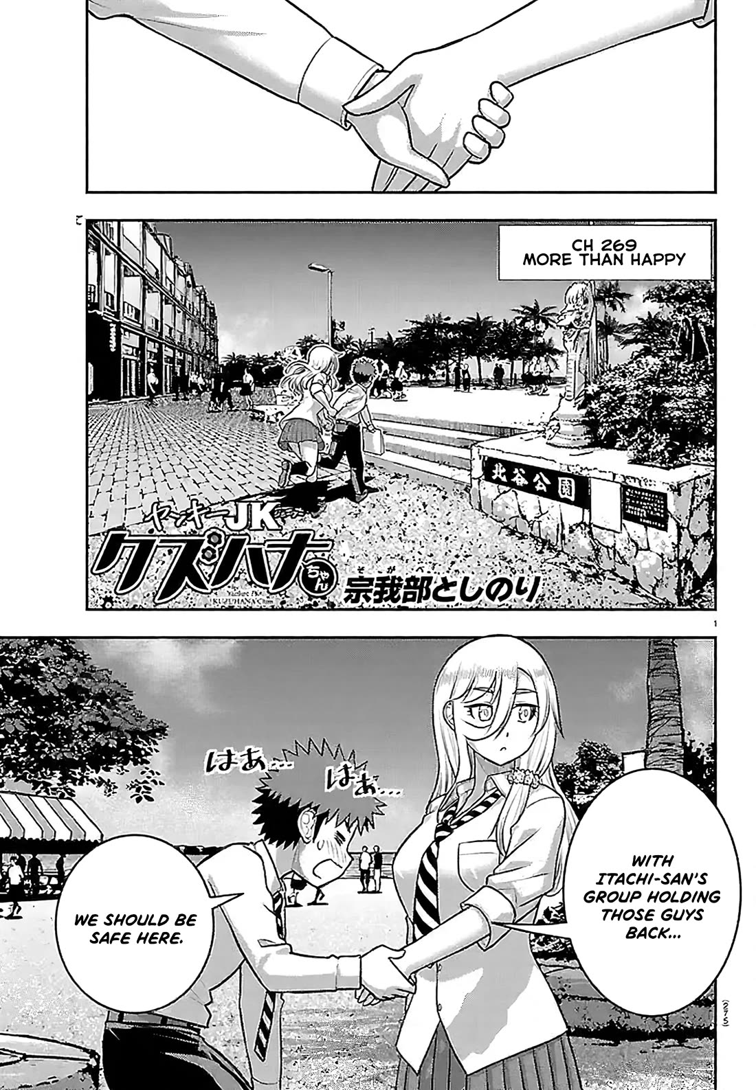 Yankee JK KuzuHana-chan Chapter 269 page 1 - Chapter 269: More than Happy