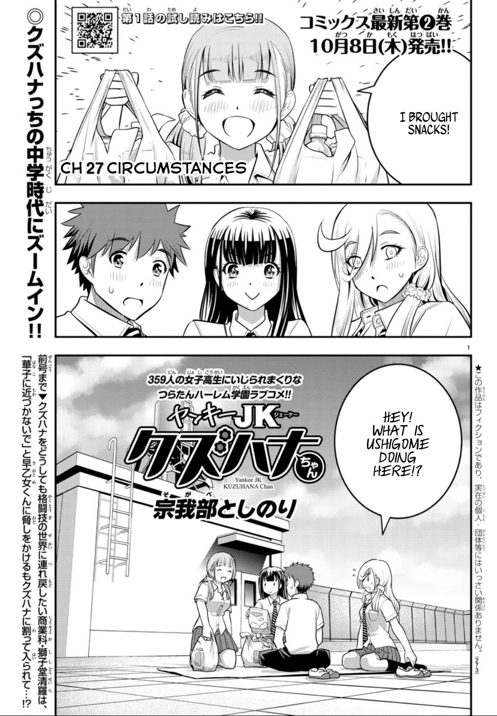 Yankee JK KuzuHana-chan Chapter 27 page 2 - Chapter 27: Circumstances
