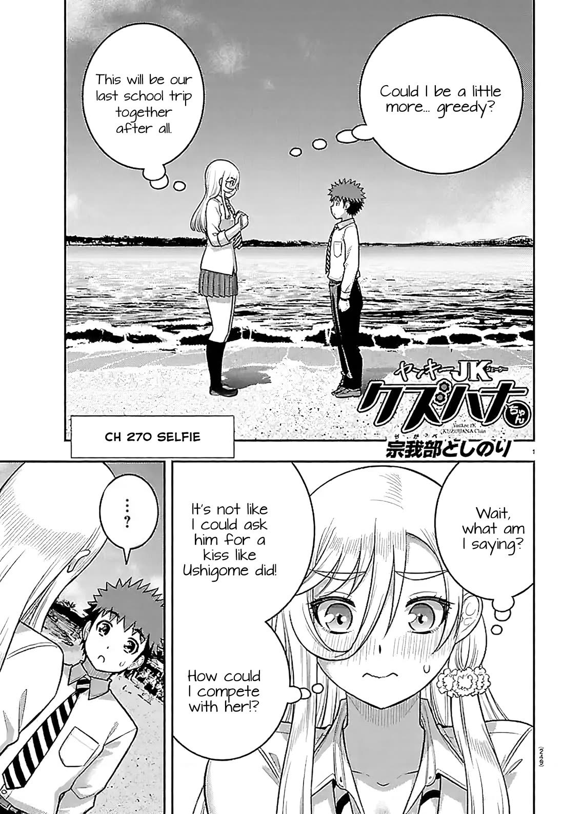 Yankee JK KuzuHana-chan Chapter 270 page 1 - Chapter 270: Selfie